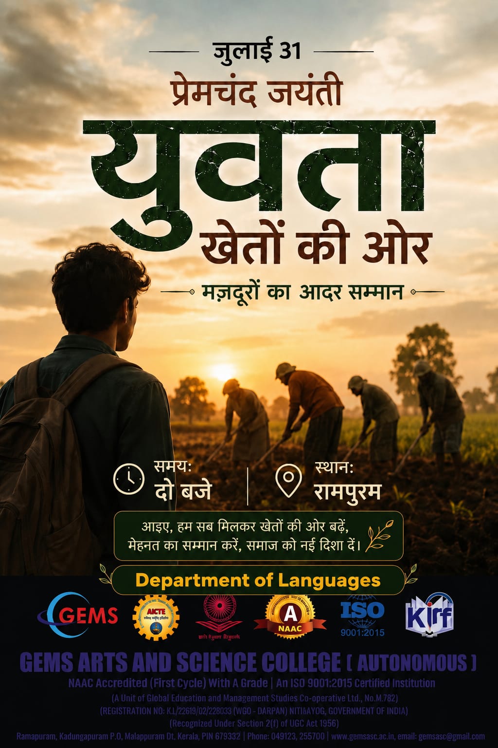 Outreach programme to honour farmers and agricultural labourers by presenting them with Onakkodi.