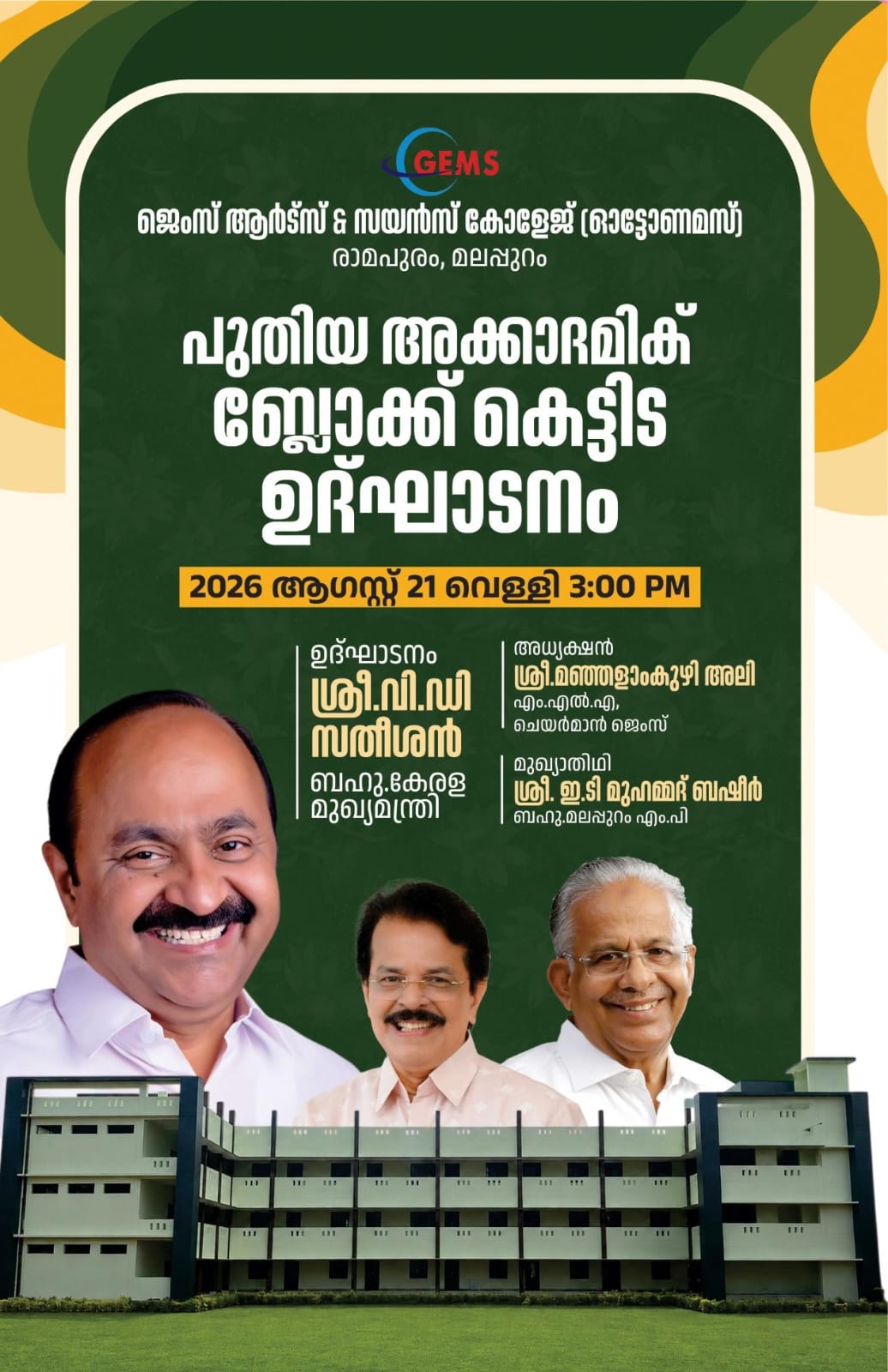 New Academic block inauguration