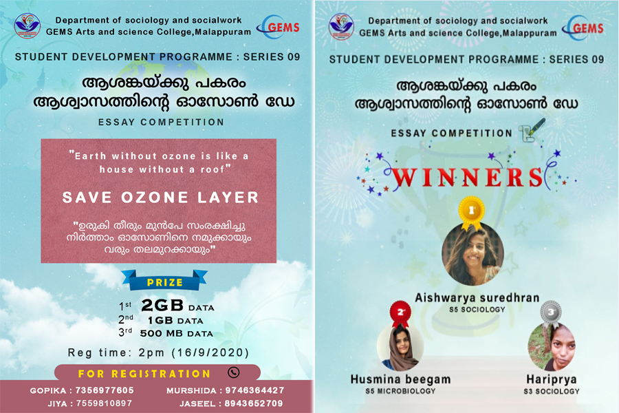 International Day for the preservation of the Ozone Layer - Essay competition - Department of Sociology and Social Work