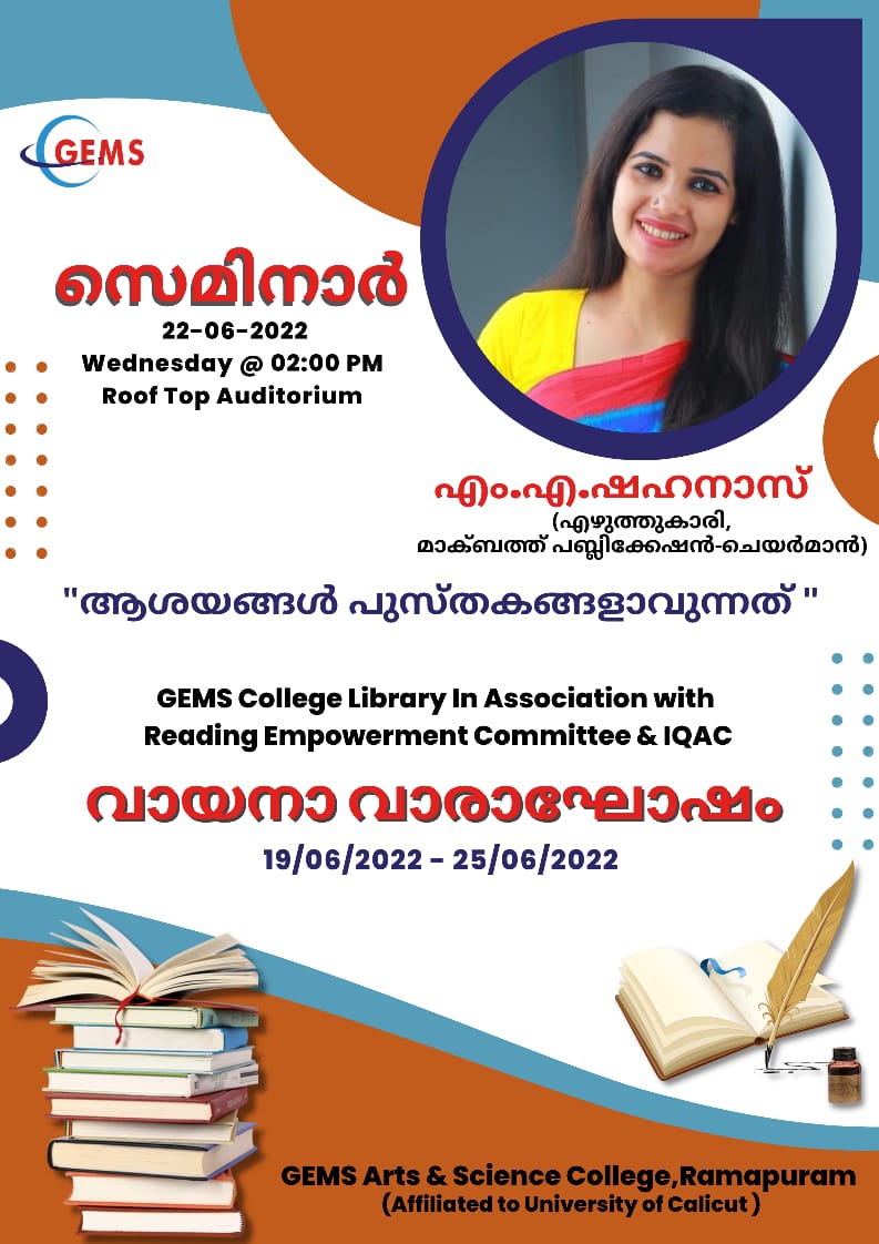 വായനാ വാരാഘോഷം Programs conducted by Library In Association with Reading empowerment committee and IQAC