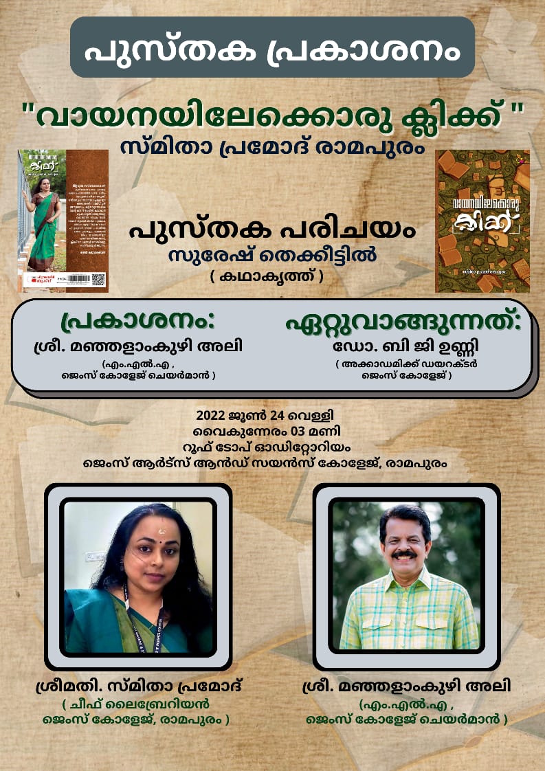 പുസ്തക പ്രകാശനം