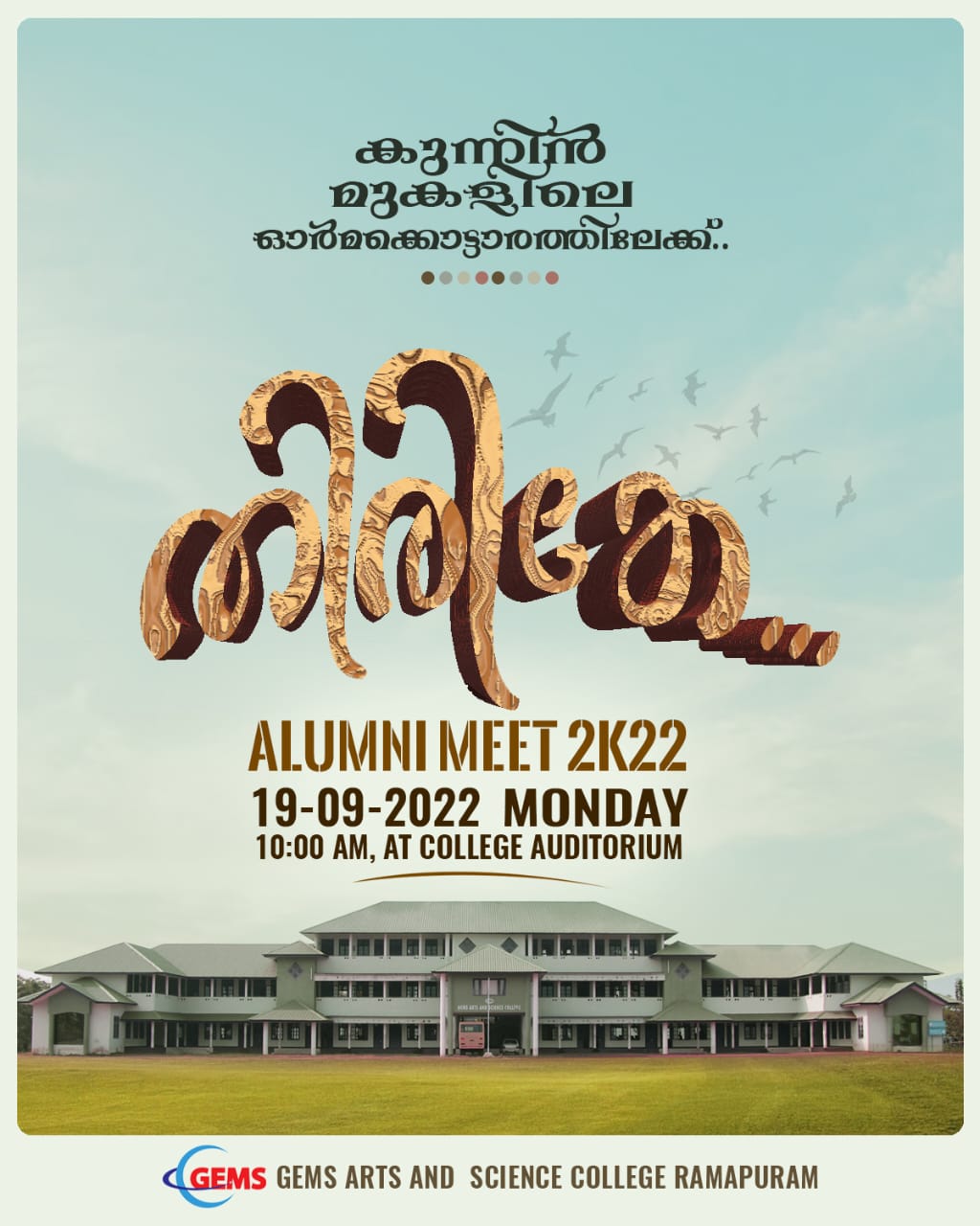 Alumni Meet
