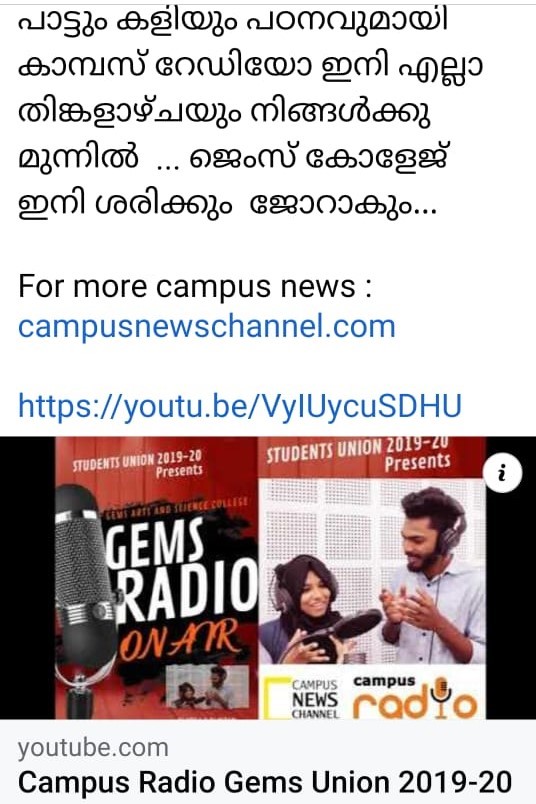 REPORT ON INAUGURATION OF GEMS RADIO STUDENT UNION