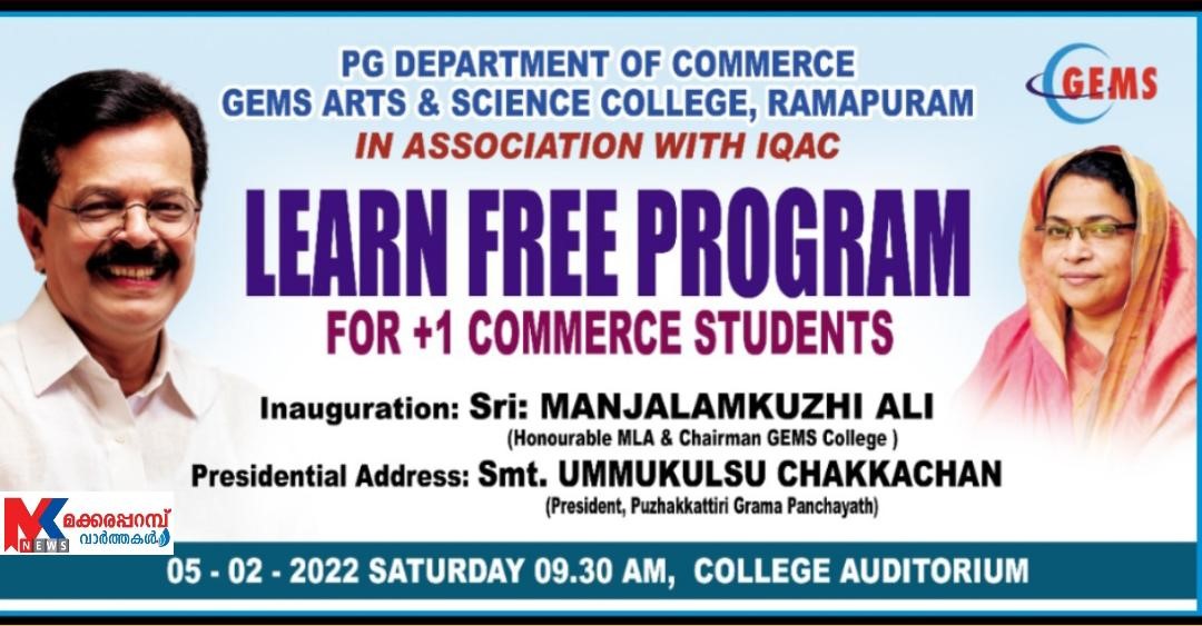 LEARN FREE PROGRAM FOR PLUS ONE STUDENTS