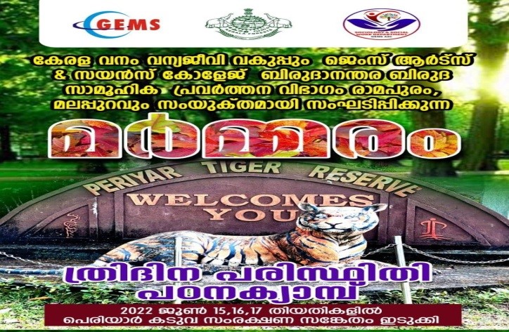 MARMARAM NATURE CAMP- IDUKKI