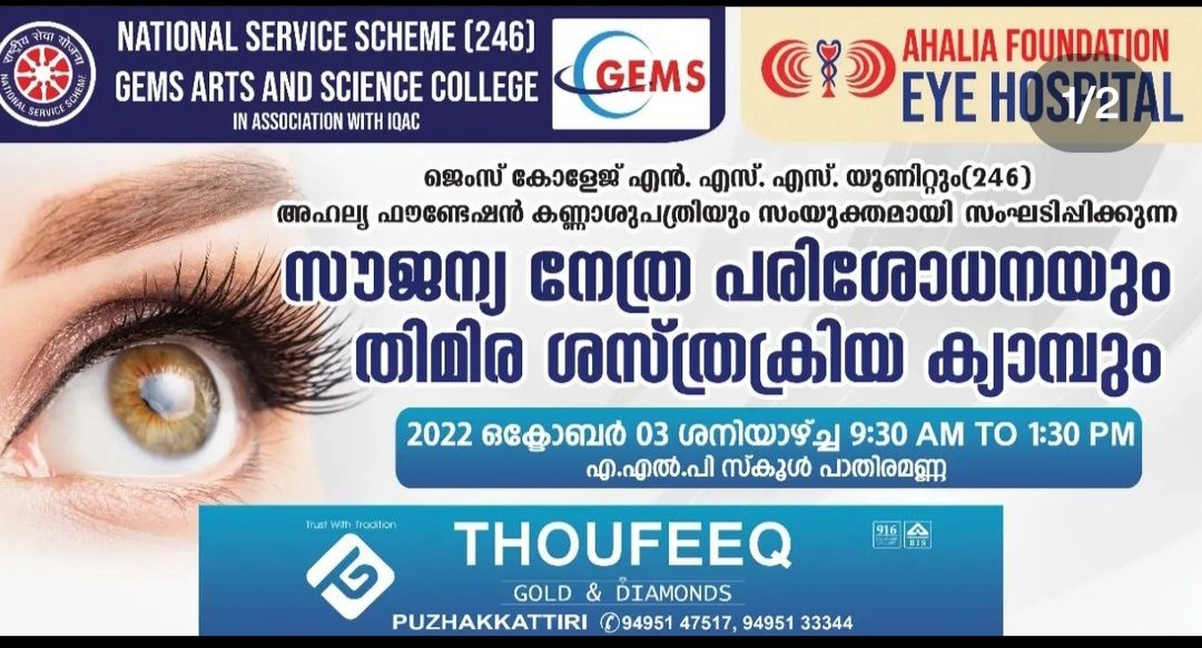 FREE EYE CHECKUP AND CATARACT SURGERY CAMP