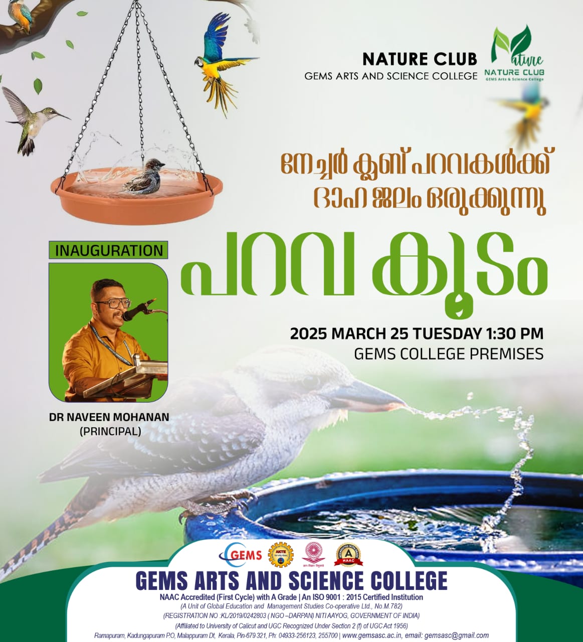 PARAVAKUDAM INITIATIVE: GEMS ARTS AND SCIENCE COLLEGE SHOWERS COMPASSION ON BIRDS