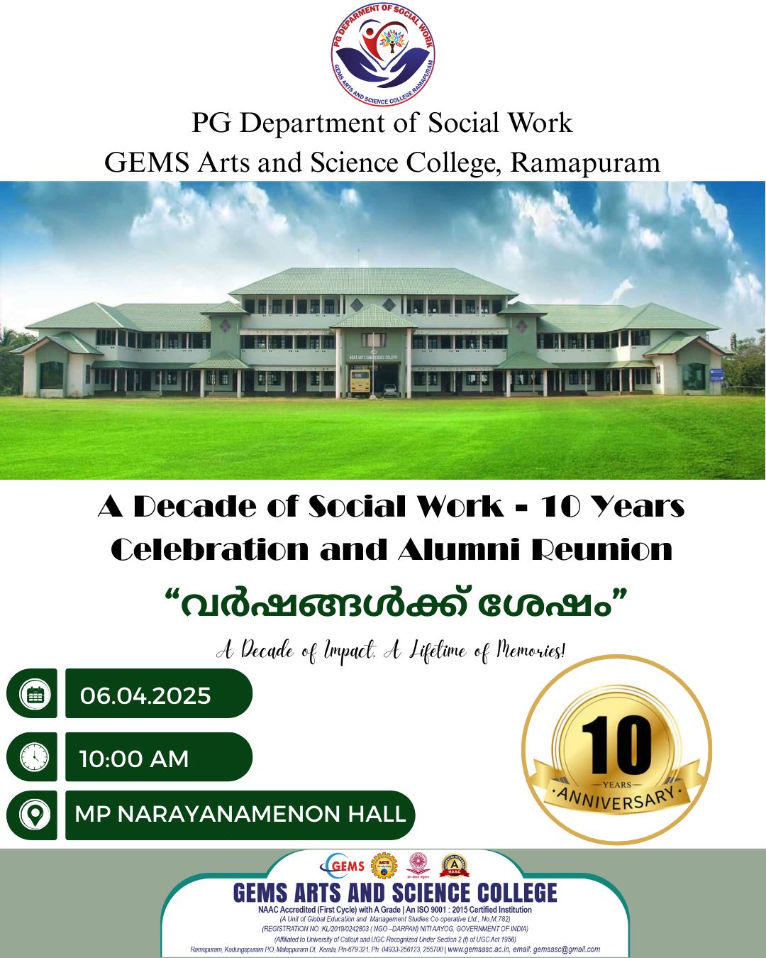 Alumni meet