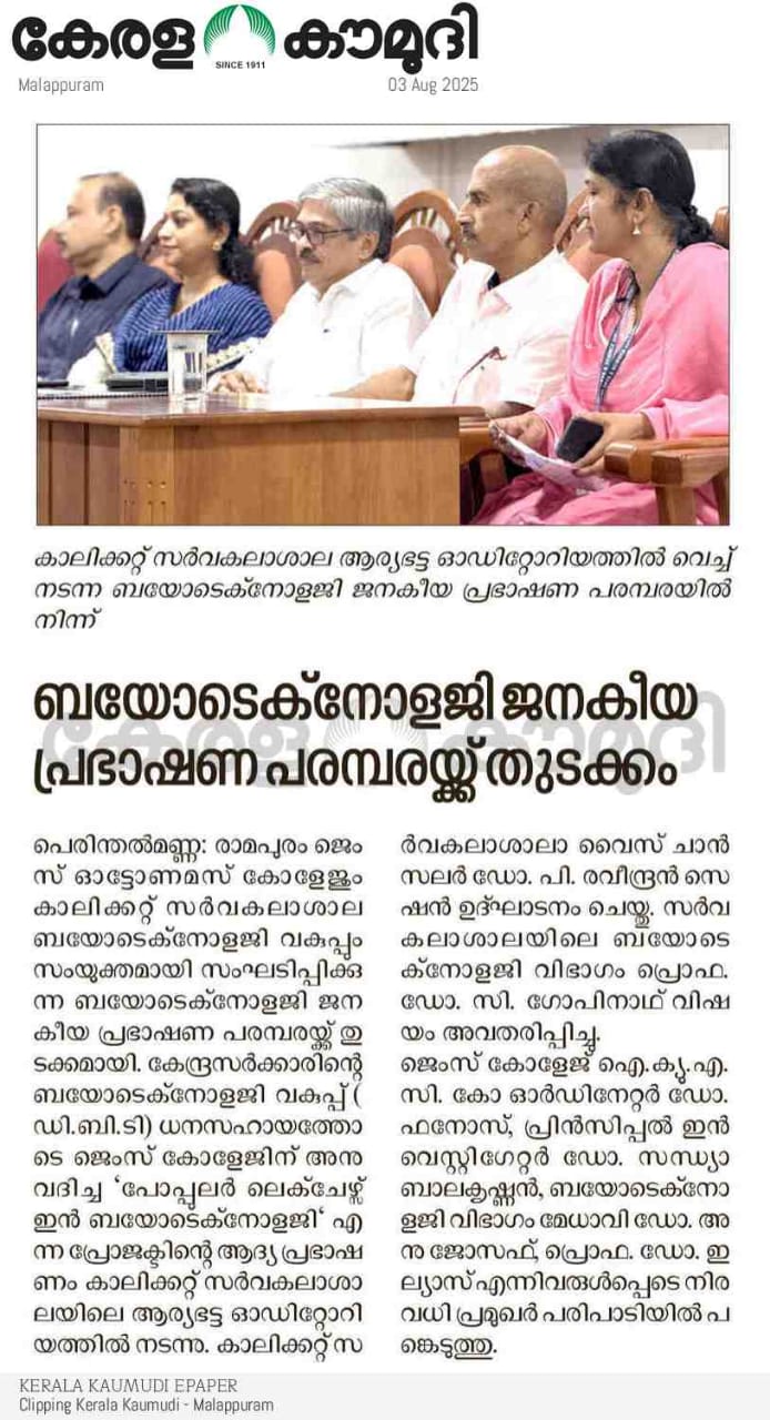 GEMS Arts & Science College (Autonomous) jointly with Biotechnology Department, Calicut University organized the First Lecture Under the Scheme “  Popular Lecture Series in Biotechnology “ Sponsored by Department of Biotechnology , Government of India on 2nd August 2025 at Calicut University