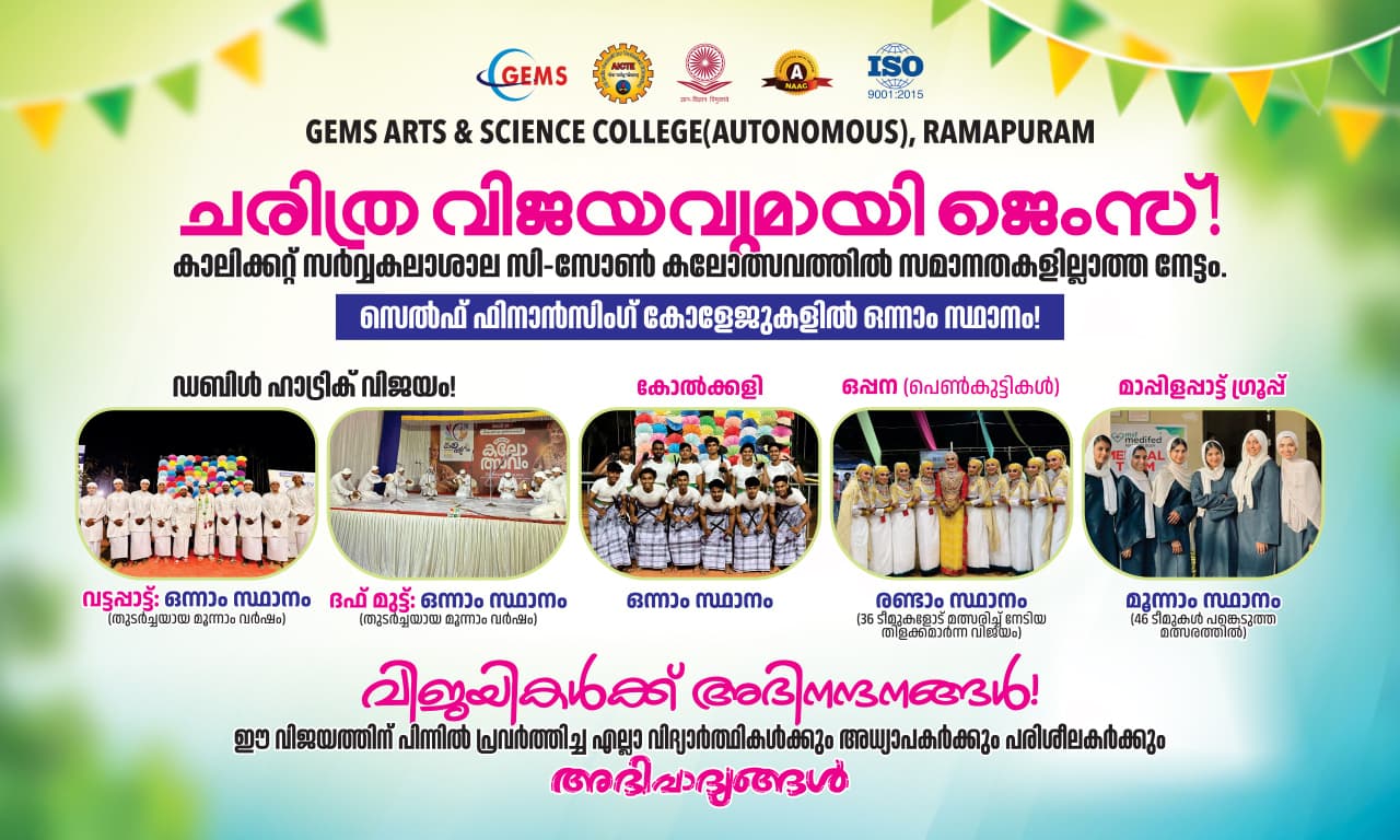 Historic Victory at Calicut University C-Zone